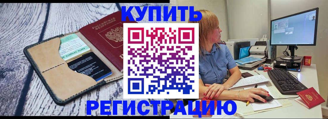временная регистрация надежно в Алуште